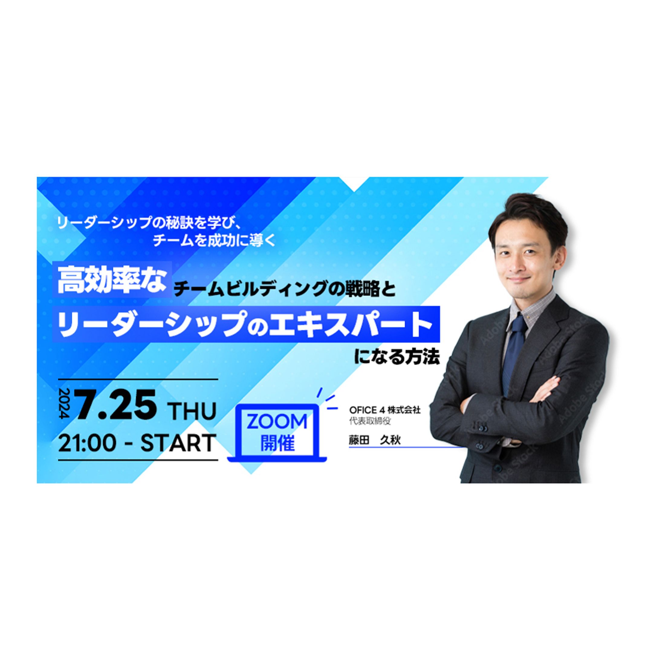 ビジネス用セミナーのサムネイル-1