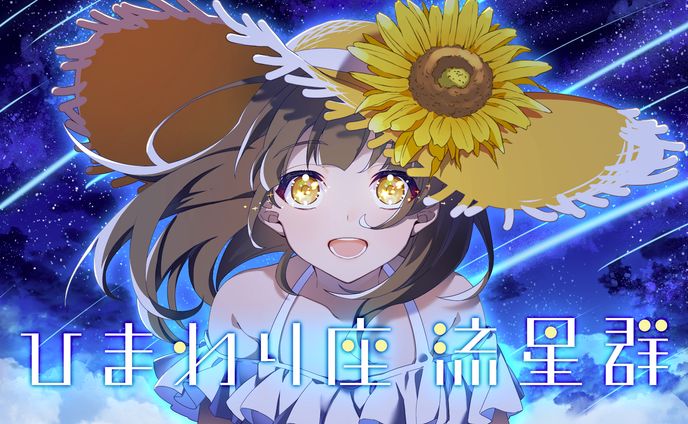 ［ボカデュオ2024］プラネグラス｜デザイン一式
