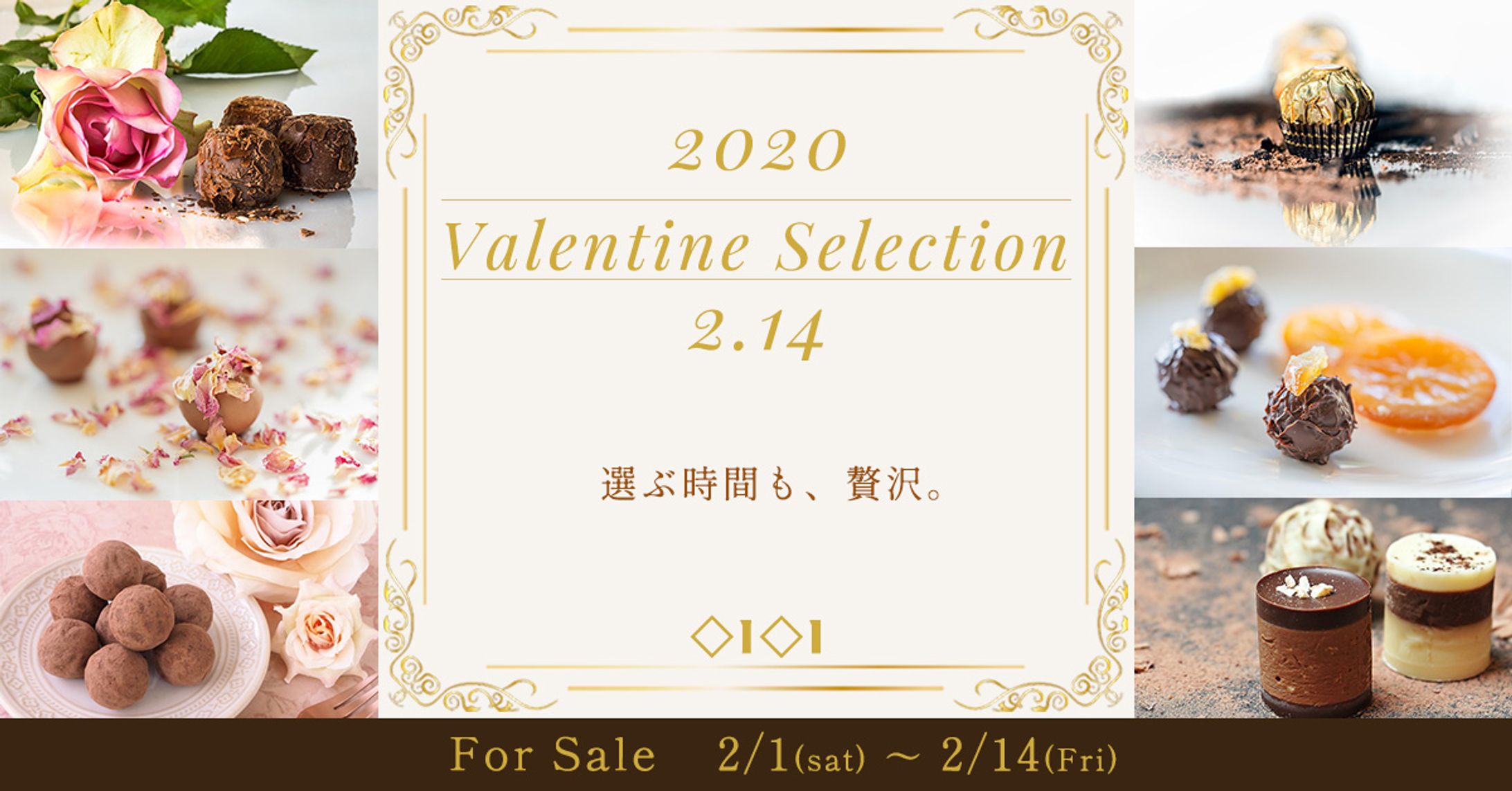 バレンタインフェアバナー-1