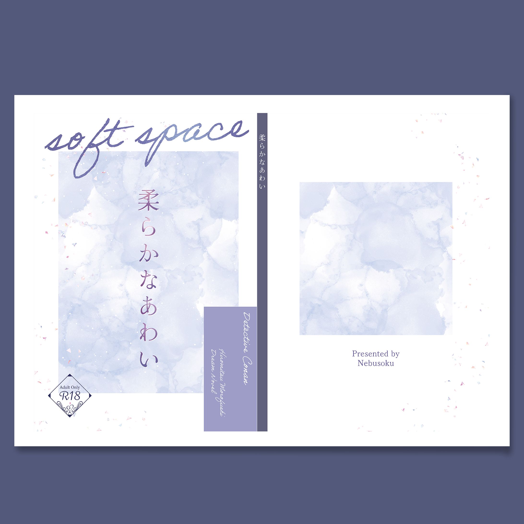 同人誌表紙デザイン-1