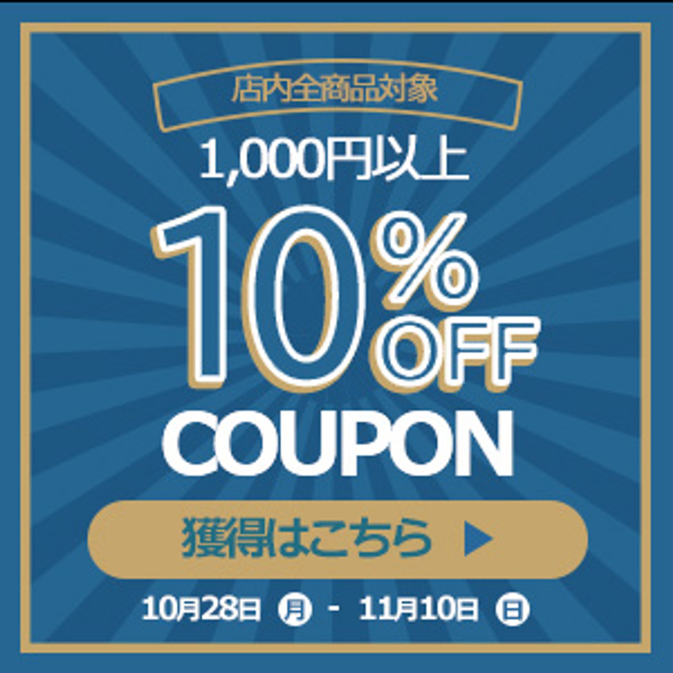 学習課題　クーポンバナー-1