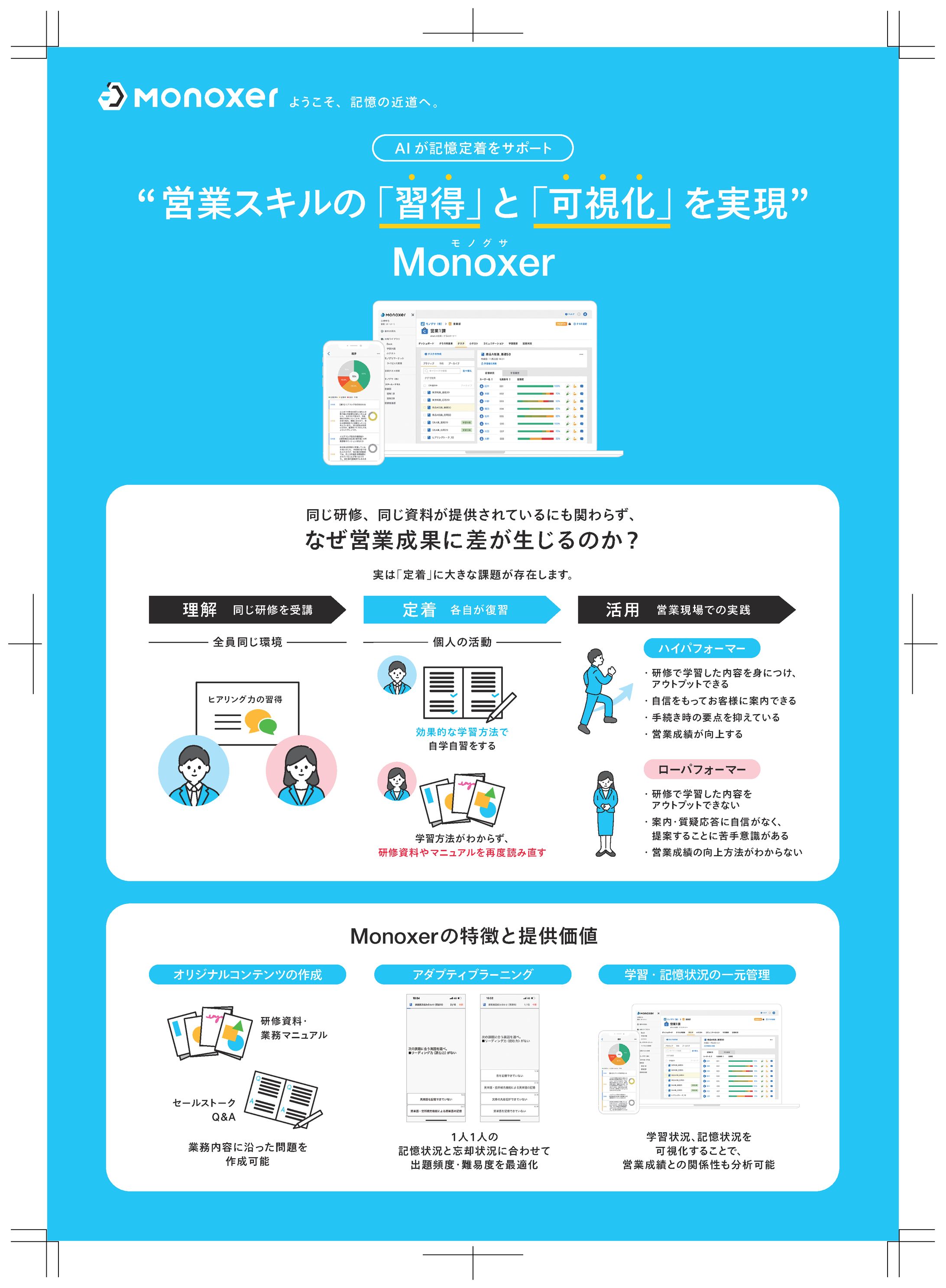 【2024】教育アプリ 展示会配布物デザイン-1