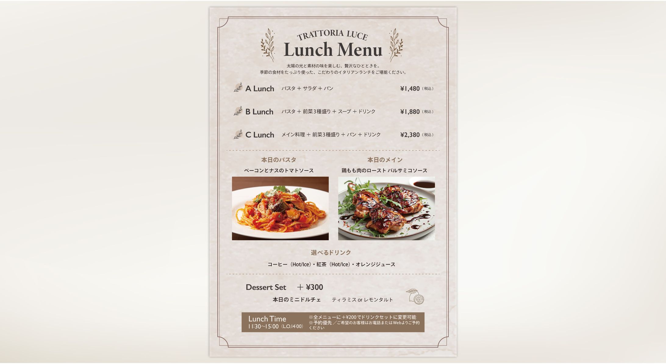 【メニュー】飲食店-1