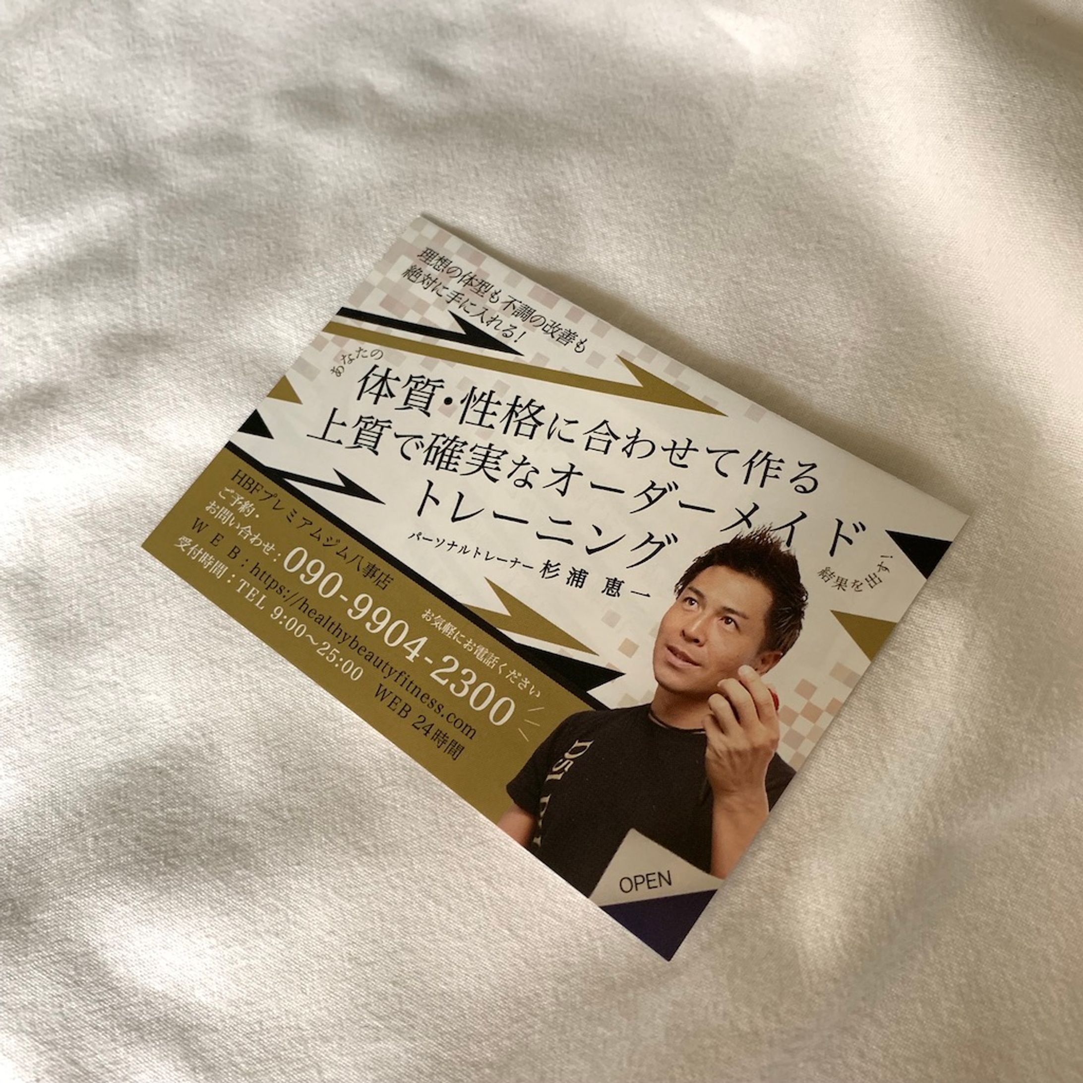 パーソナルトレーナー 杉浦 恵一 さま-1