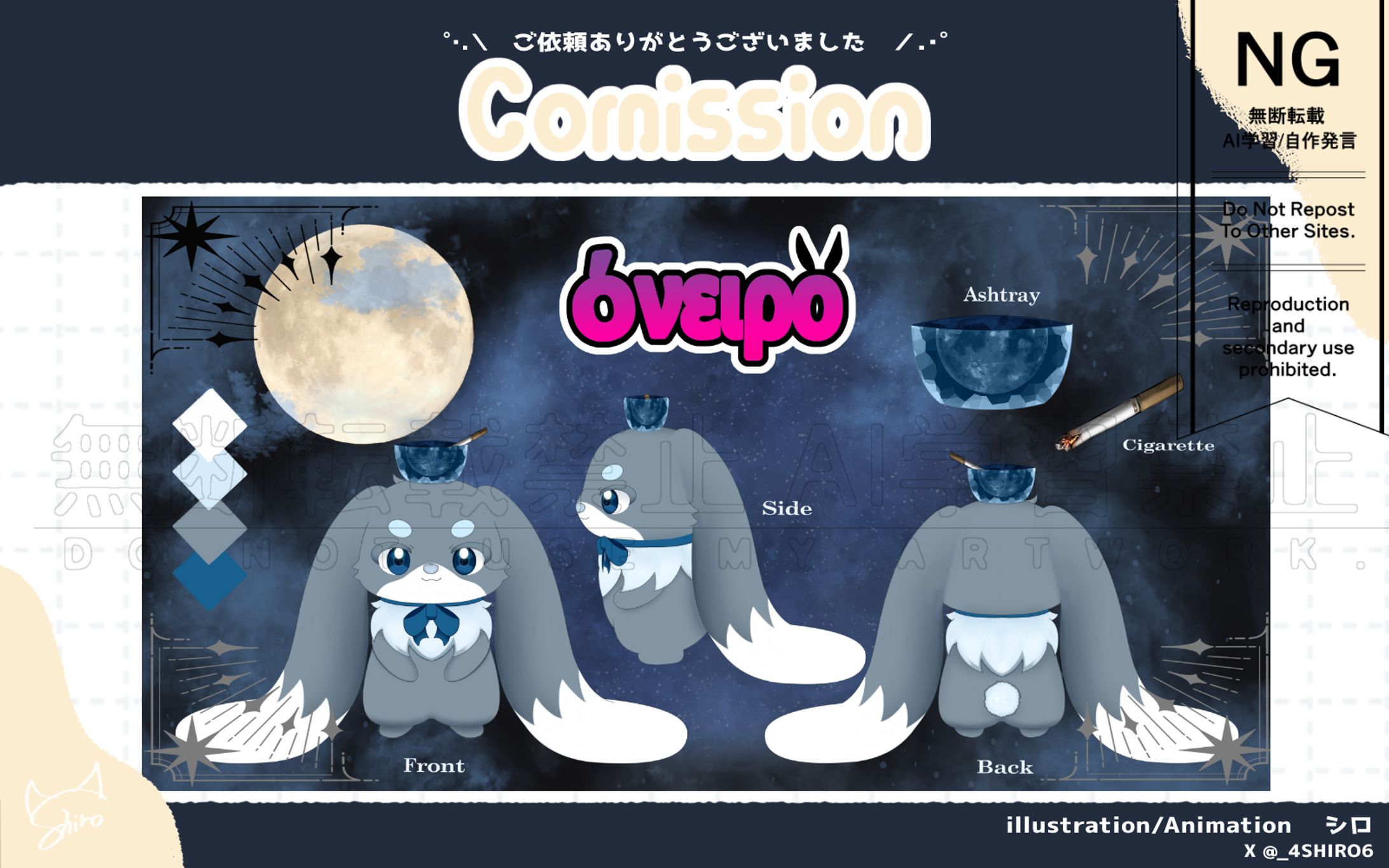 三面図/キャラクターデザイン　フォニロ様-1