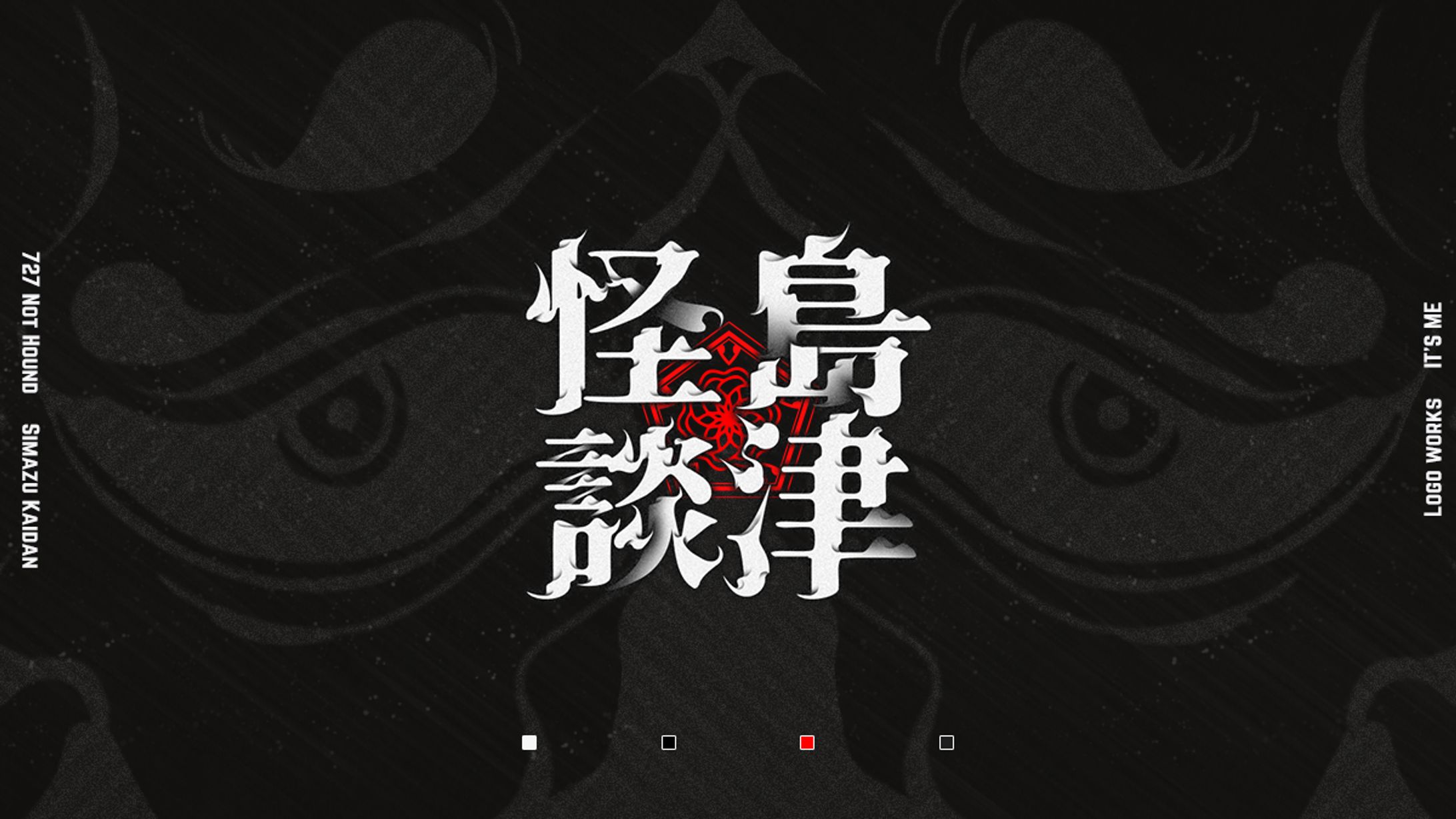 ロゴ_島津怪談-1