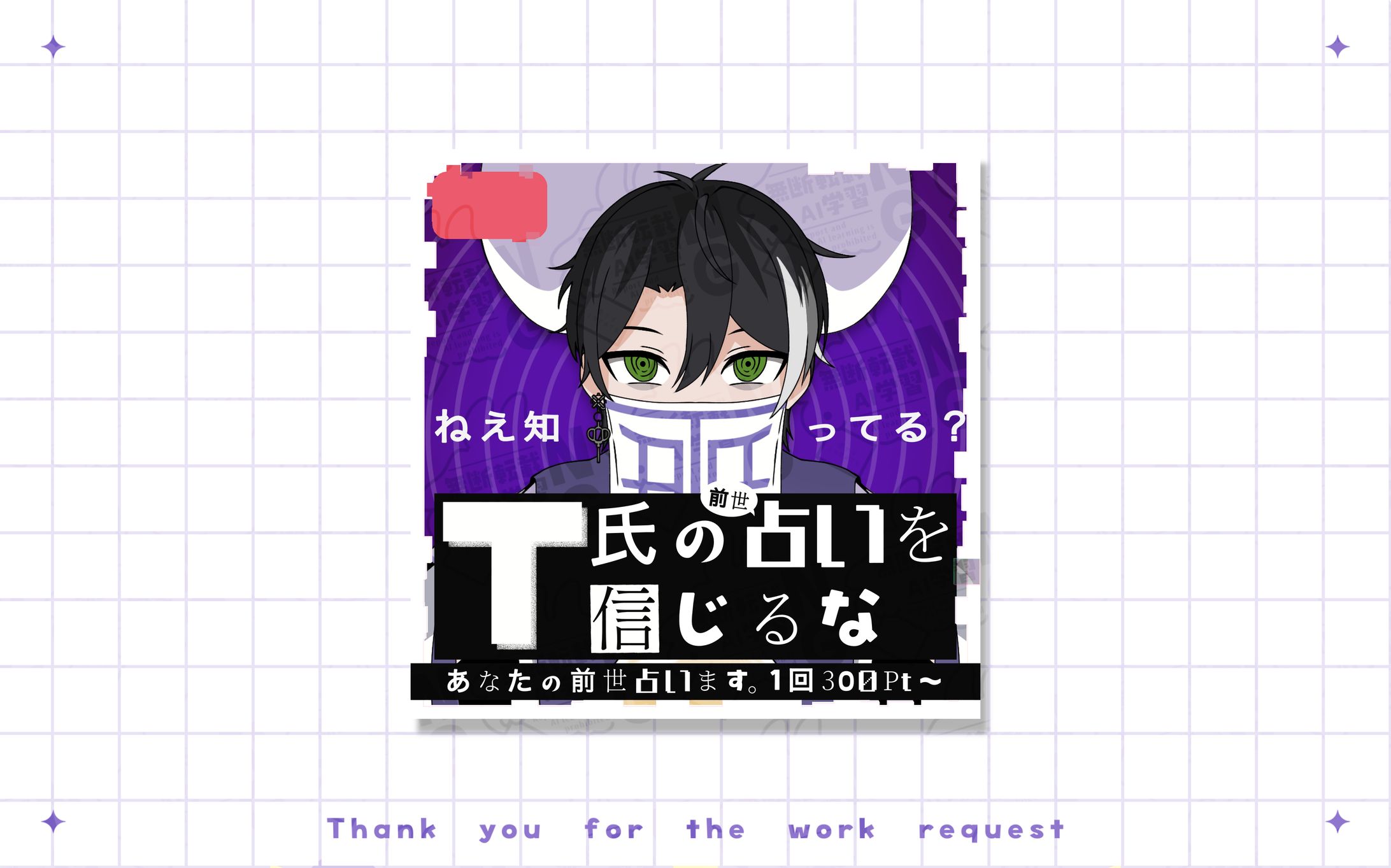 黎野刻哉様 企画サムネイル&返礼品-1