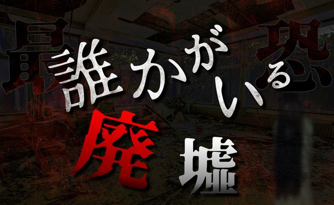 【YouTubeサムネイル】ホラー系サンプル