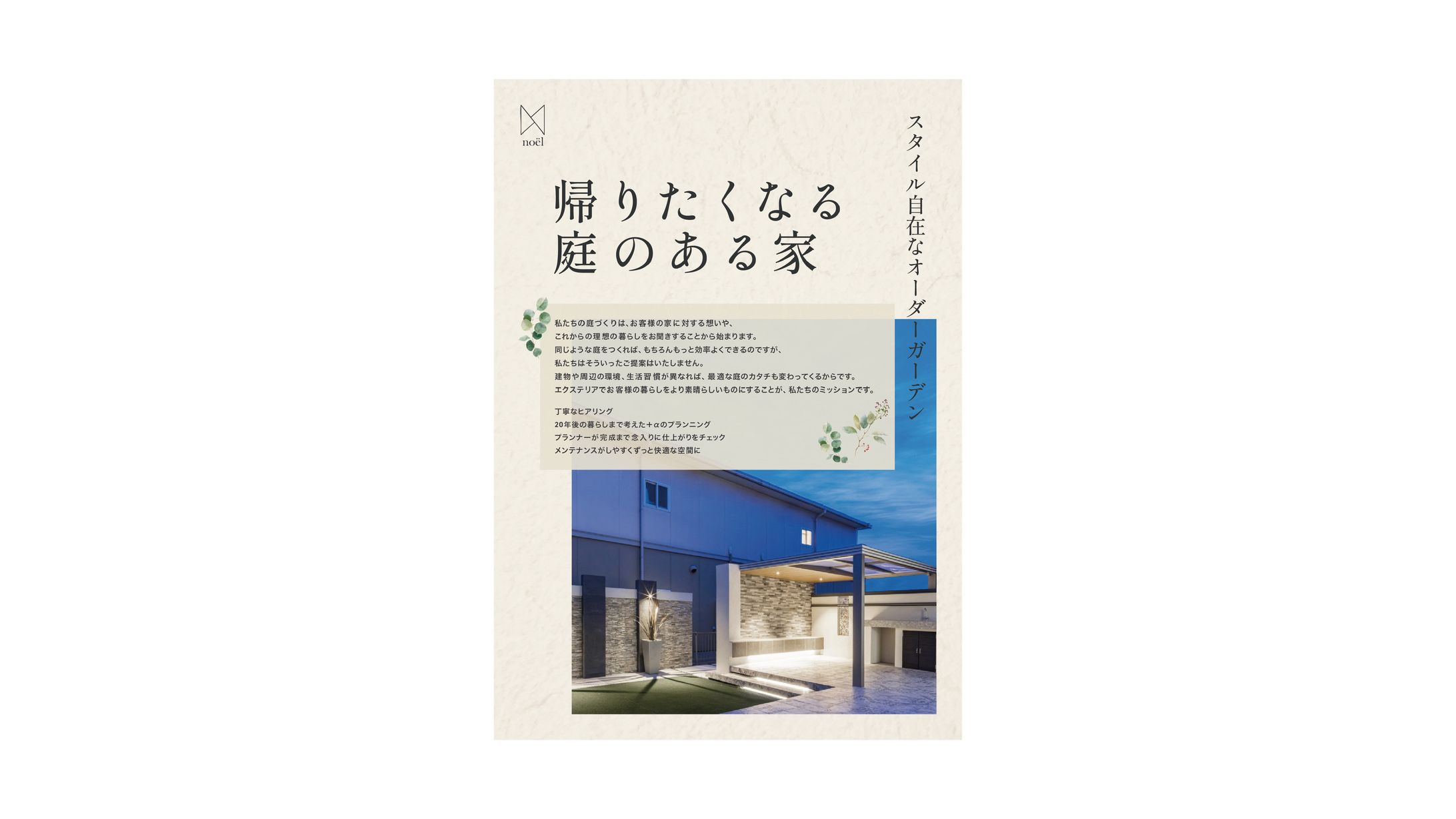 ポスター＊noel様（B）-1