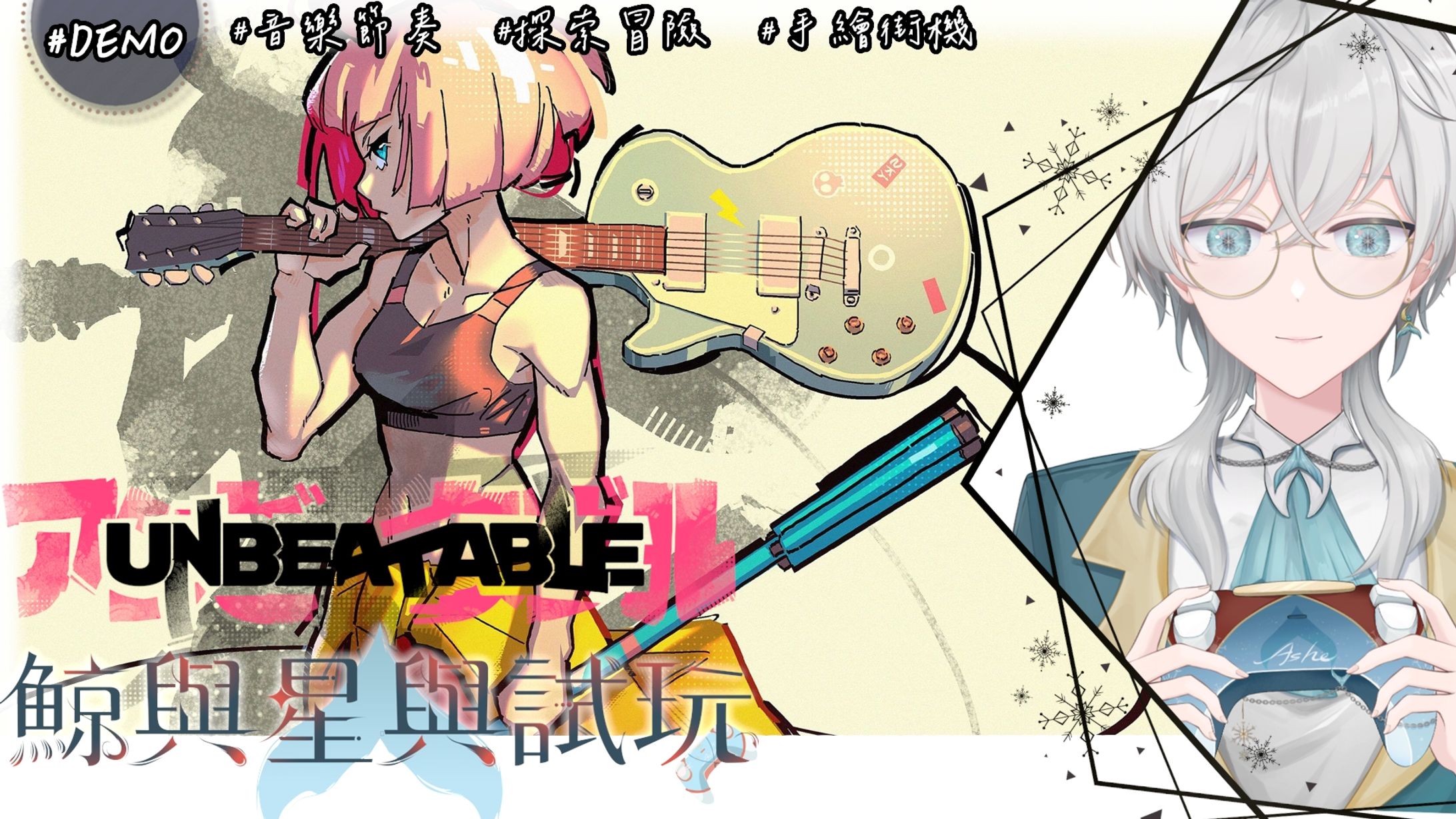 20250507 - 試玩_UNBEATABLE-1