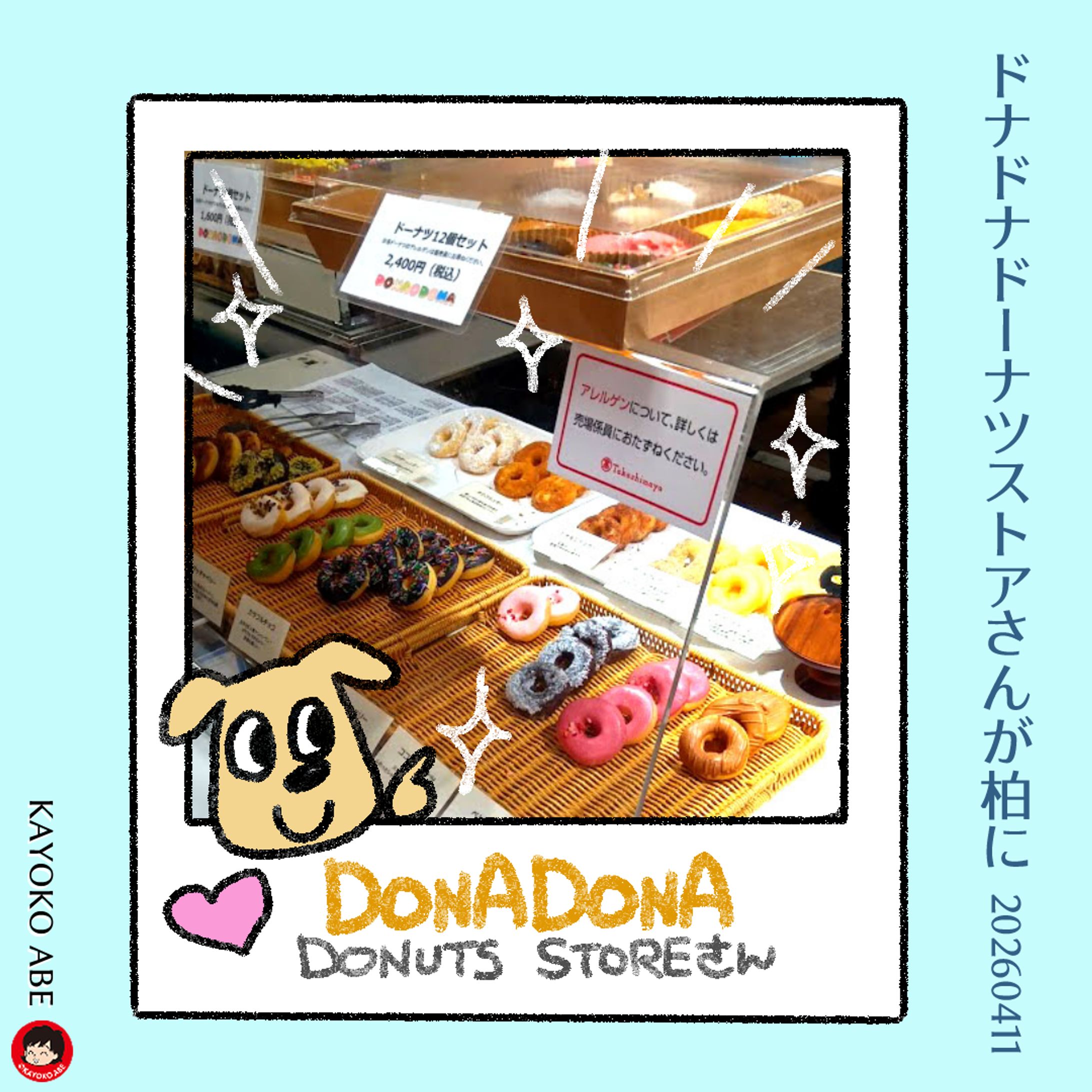 20260411ドナドナさん 032-1