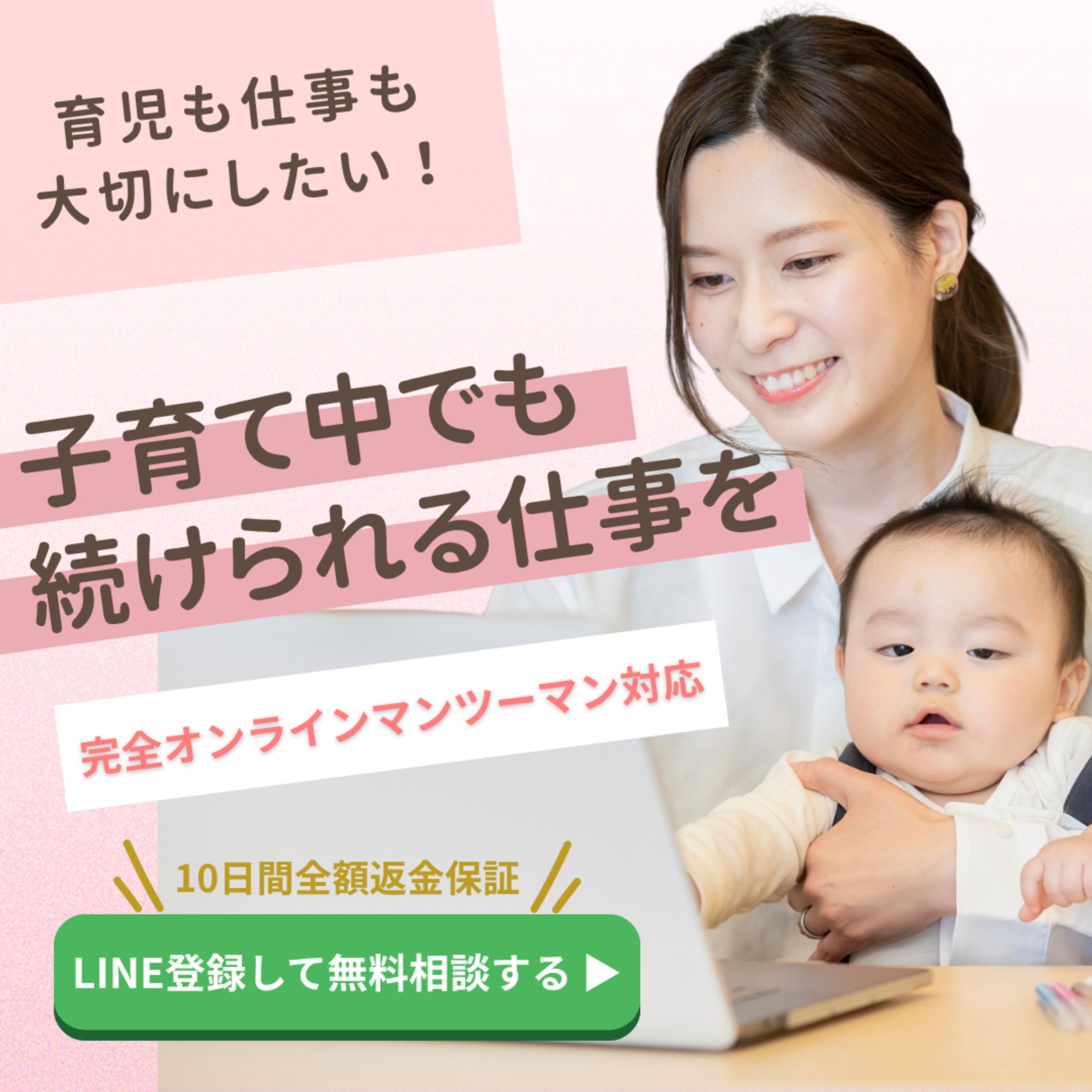 女性向けオンラインスクール　バナーデザイン3種-1