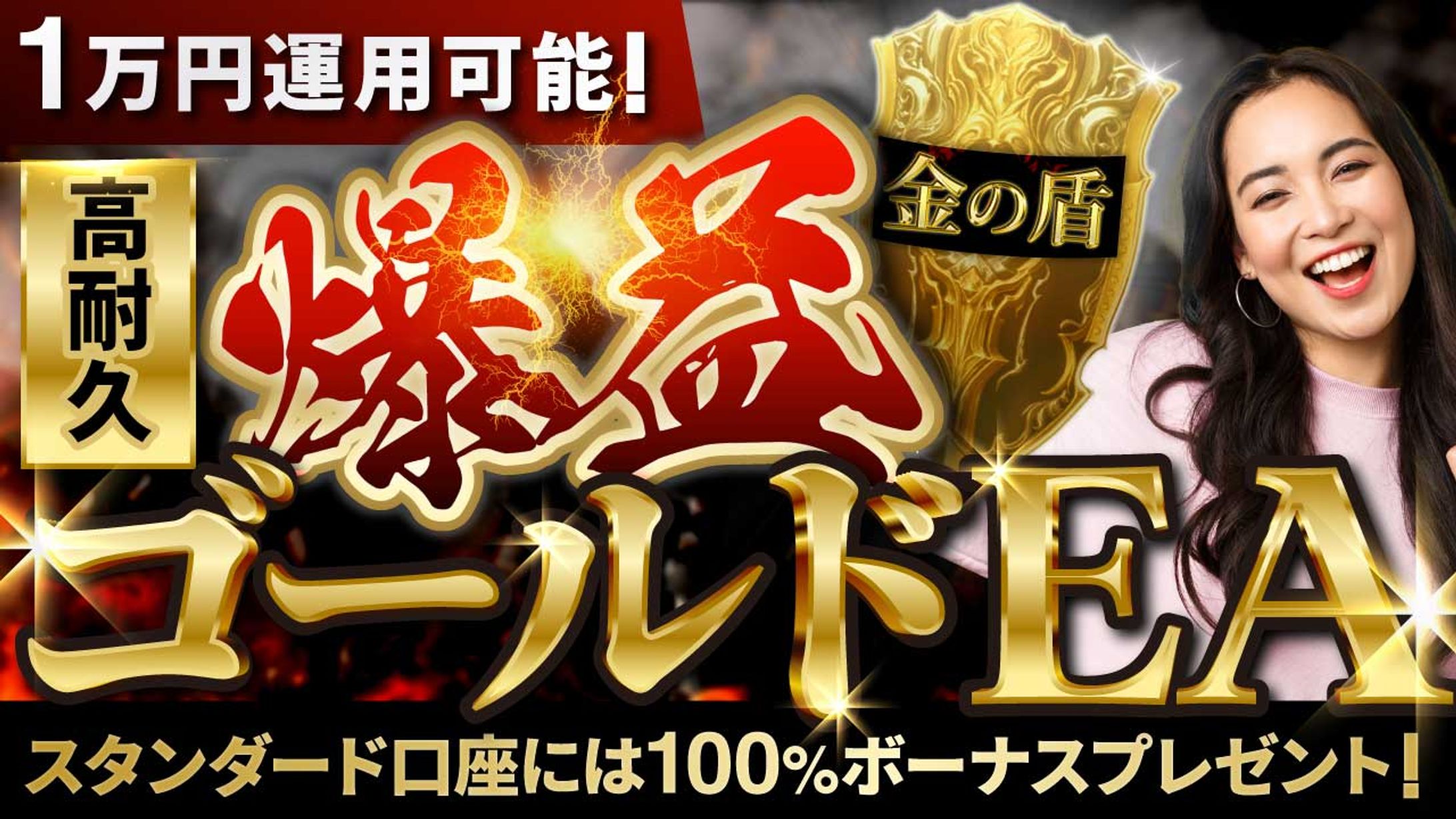 【YouTubeサムネイル】ビジネス系デザイン/金の盾-1