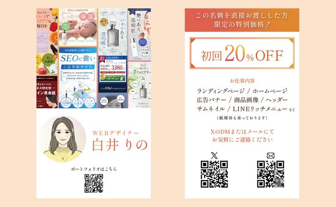 名刺 