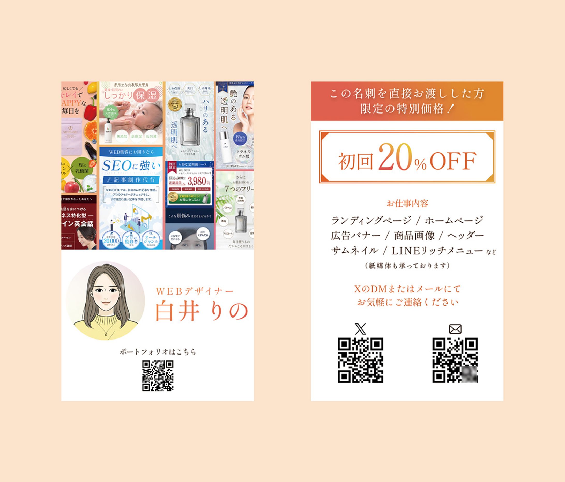 名刺 -1