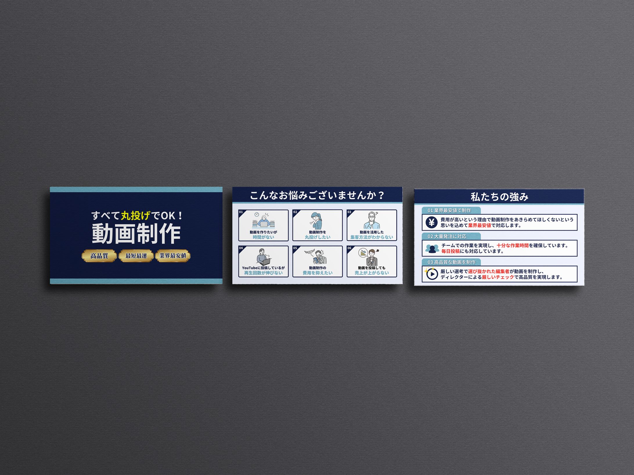 営業資料-1