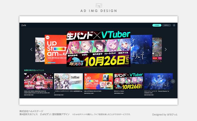 第4回 吠えるフェス│告知│Z-AN用