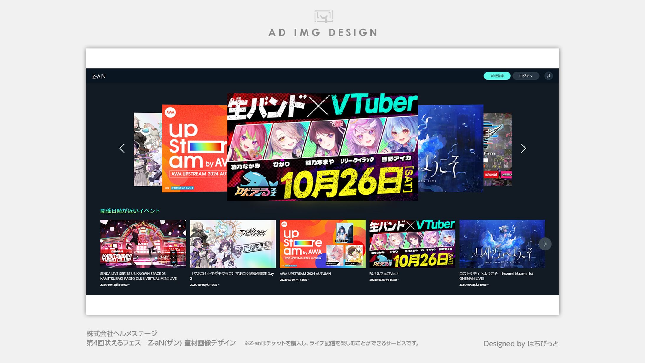 第4回 吠えるフェス│告知│Z-AN用-1