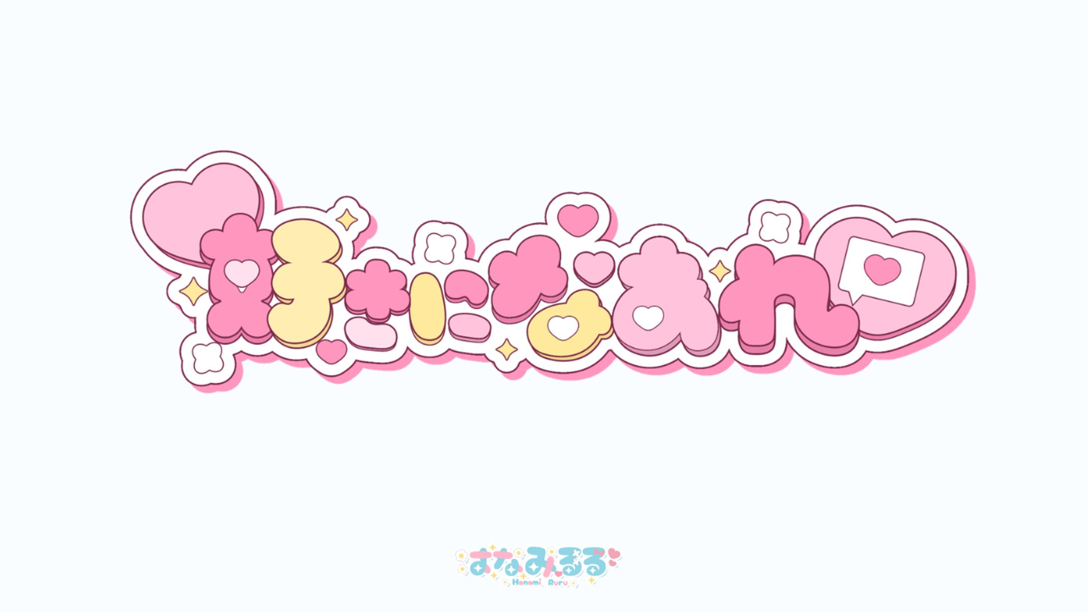 【ボカデュオ 2026】楽曲ロゴ-1