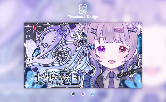 黒宮ねむり様│サムネ