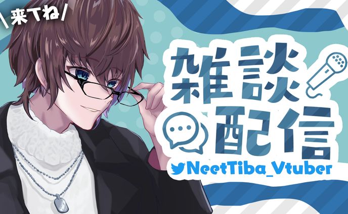 配信サムネイル