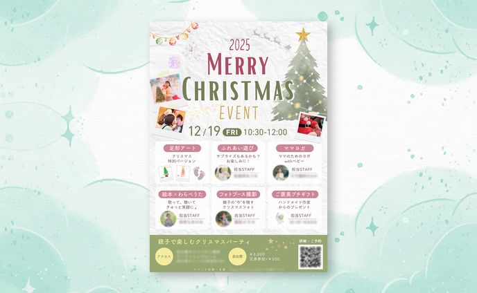 クリスマスイベントチラシ