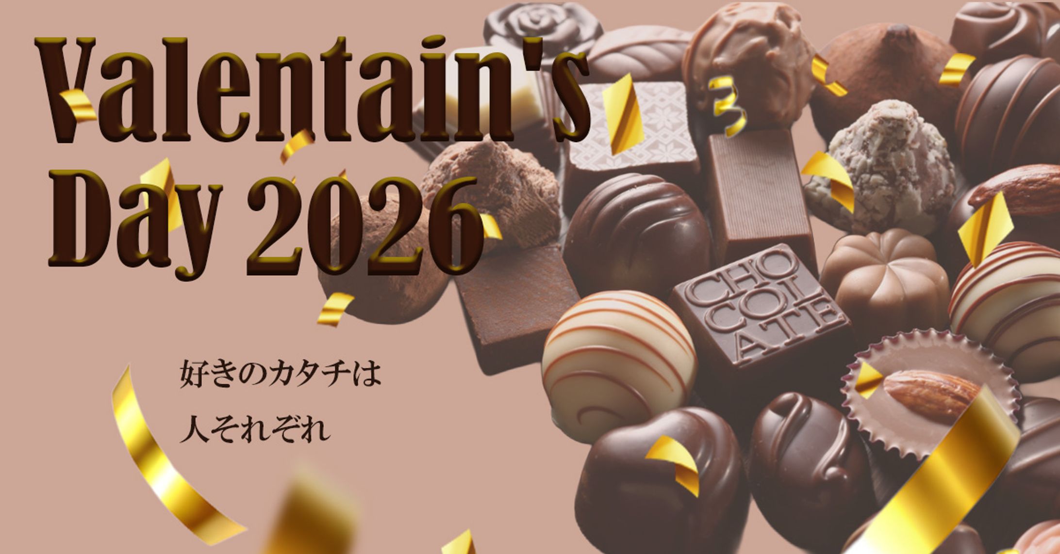 バレンタインバナー-1