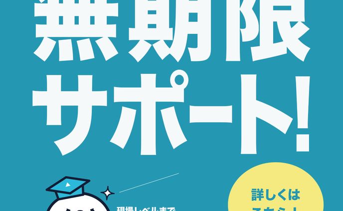 Raise Tech 　インスタ用　バナー（課題）