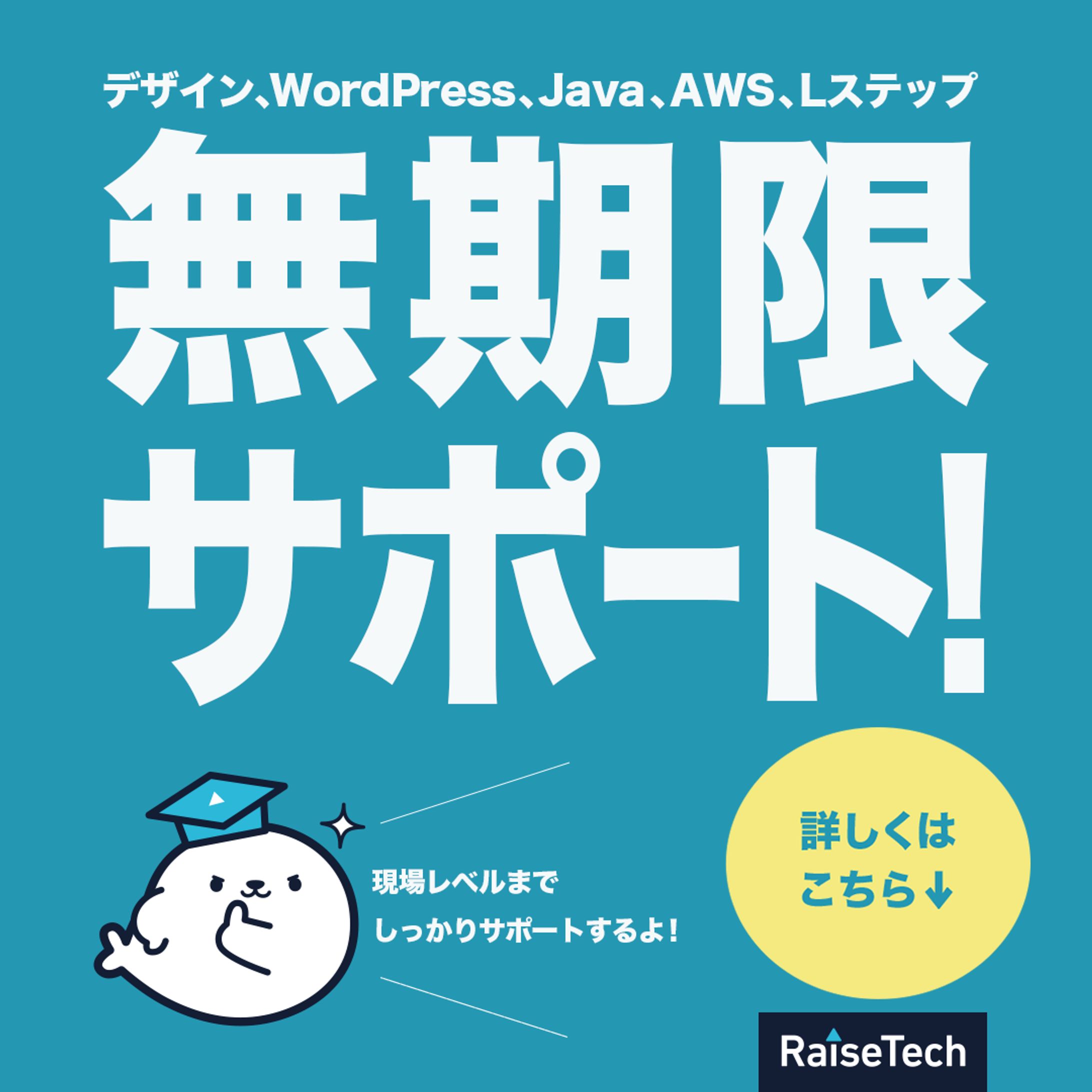 Raise Tech 　インスタ用　バナー（課題）-1