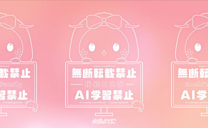 WATERMARK DESIGN┊︎桜結こえび