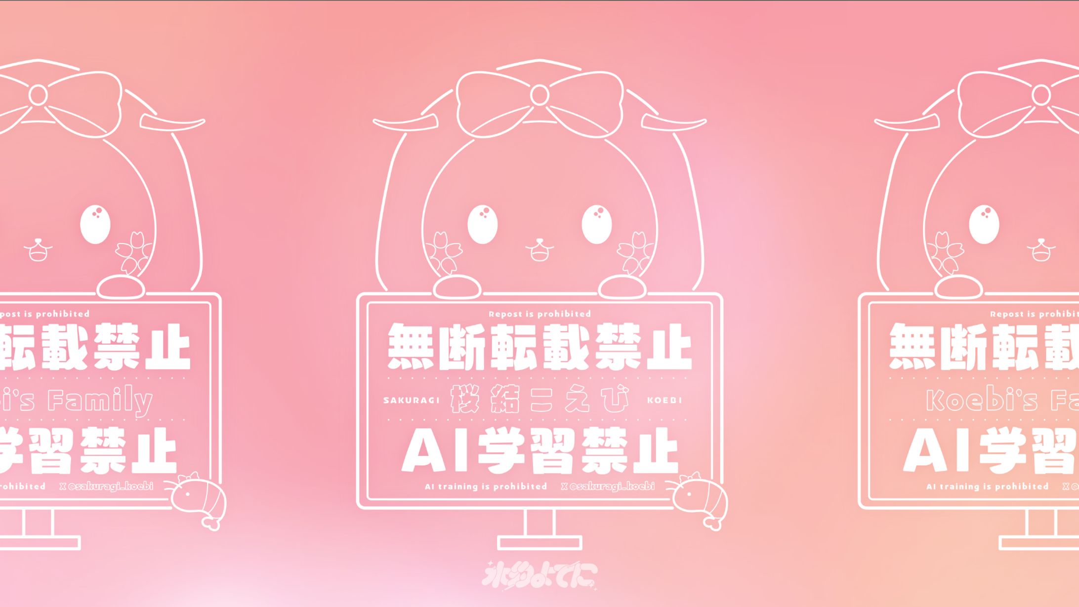 WATERMARK DESIGN┊︎桜結こえび-1