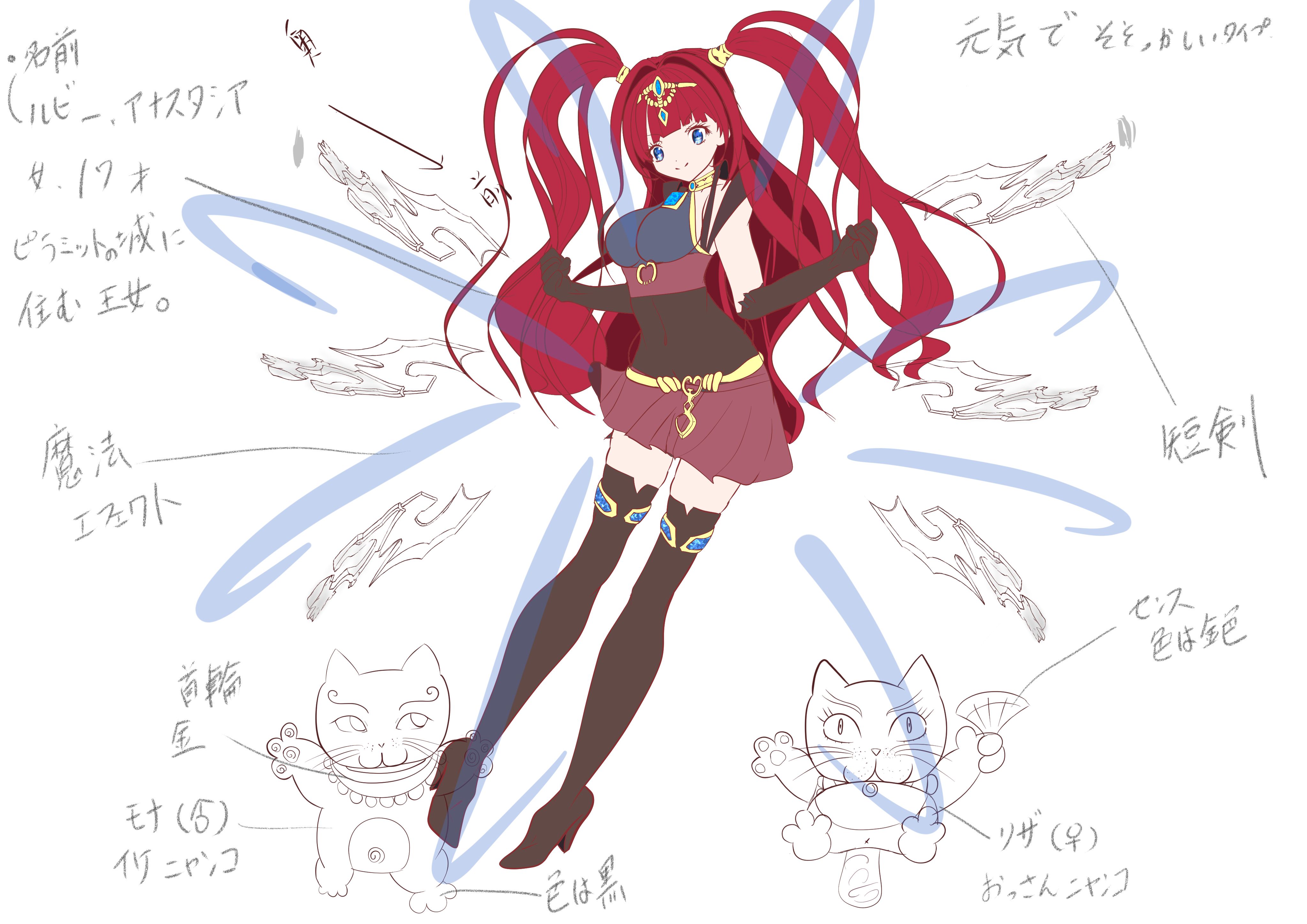 キャラクターデザインあ-1