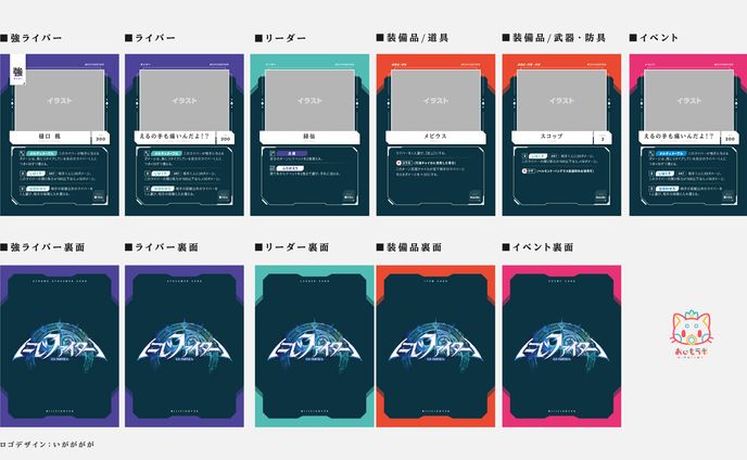 同人カードデザイン制作 - グラコロ 様
