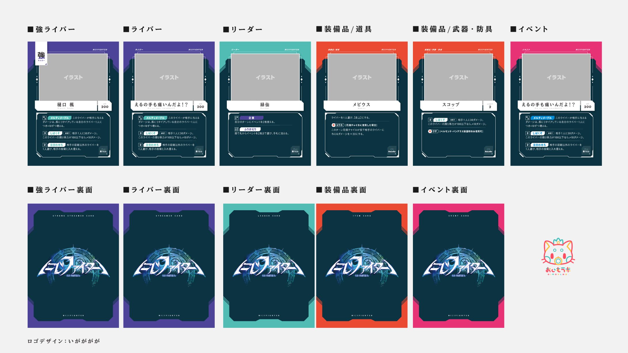 同人カードデザイン制作 - グラコロ 様-1