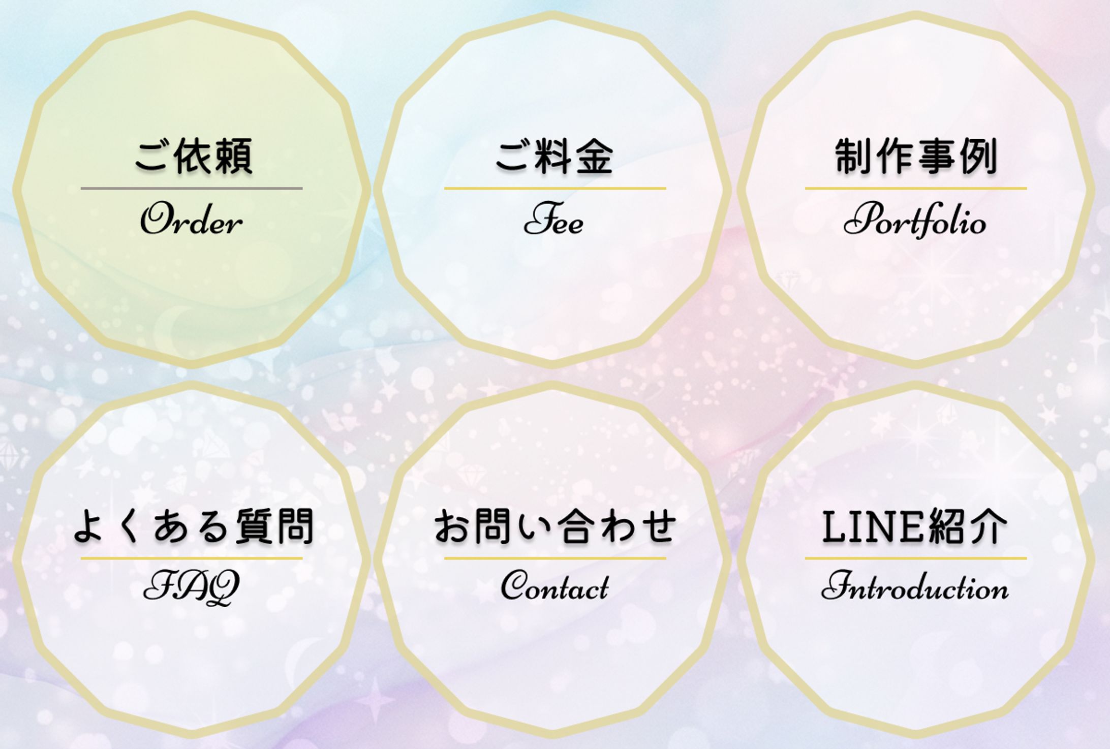 【公式LINE用リッチメニュー】WEBデザイナー向け（高級感）-1