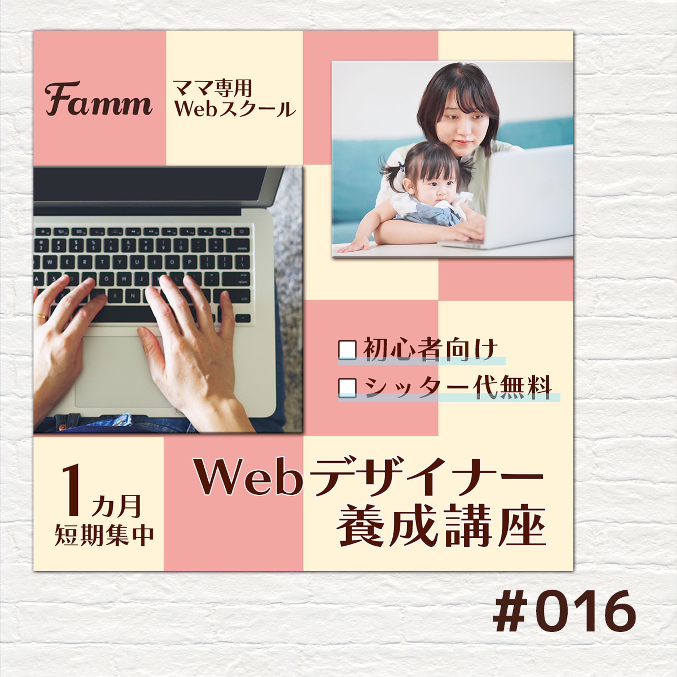 【実績バナー】original016-1