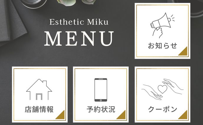 エステティック美久 様