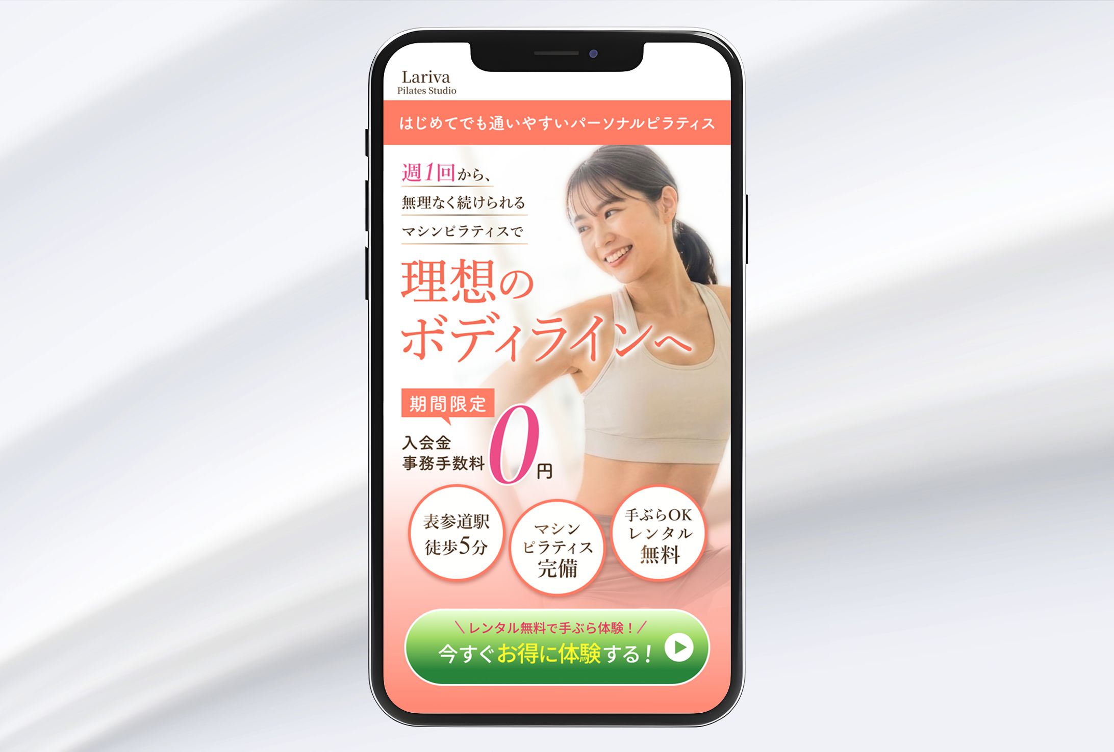 LP(FV)｜ピラティススタジオ-1