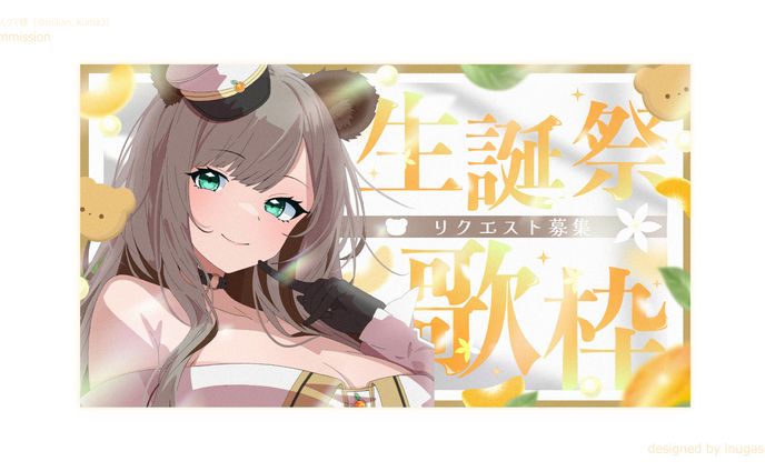 みかんクマ様_サムネイル