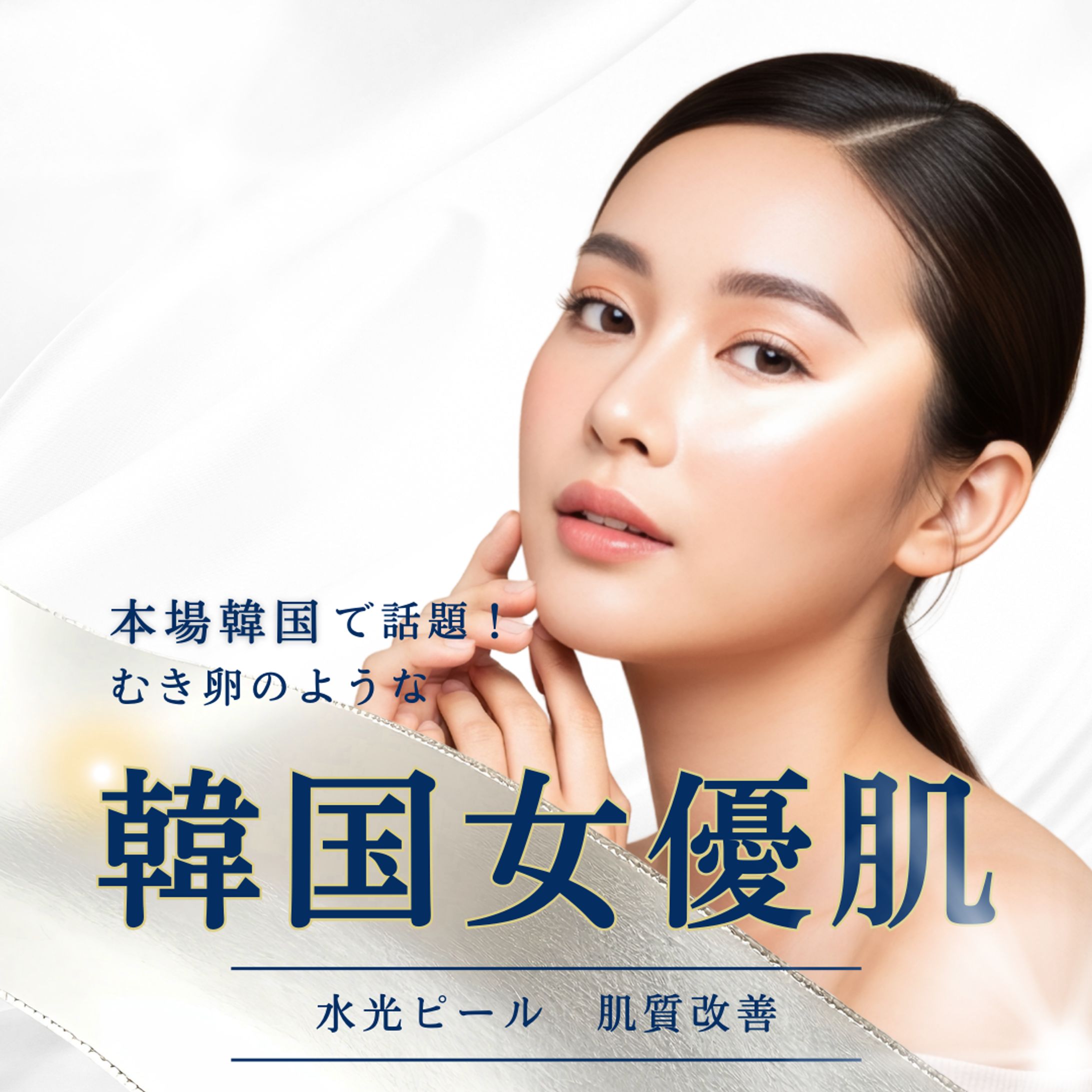 【美容】フィード投稿デザイン-1