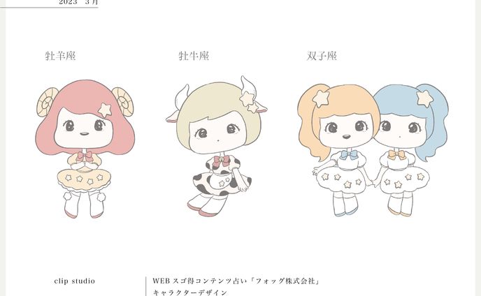 フォッグ株式会社