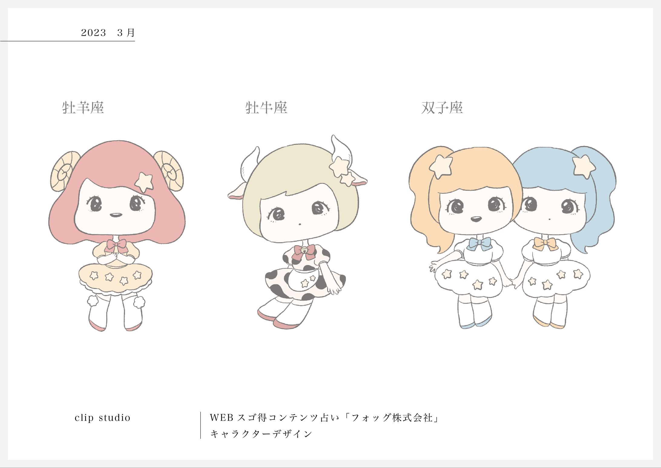 フォッグ株式会社-1