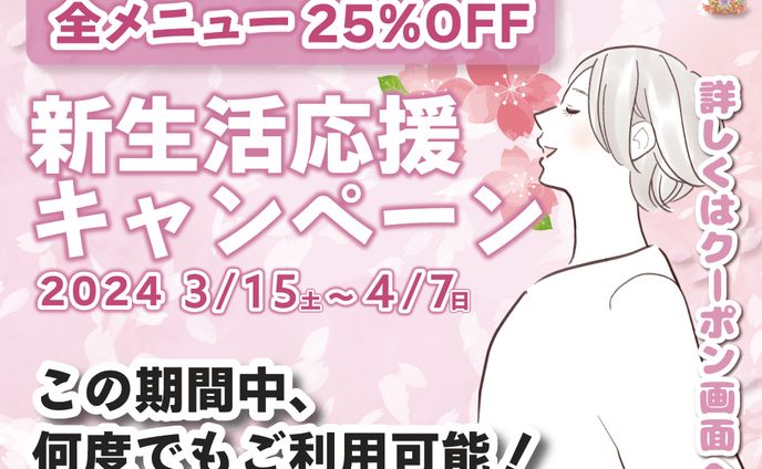 企業様 /キャンペーン用画像