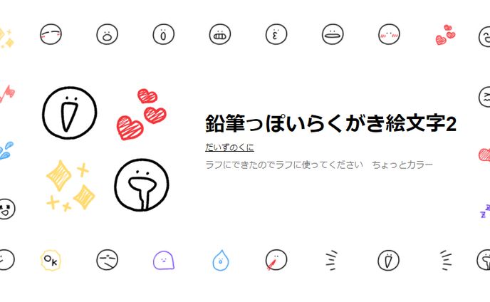 文字、アー写