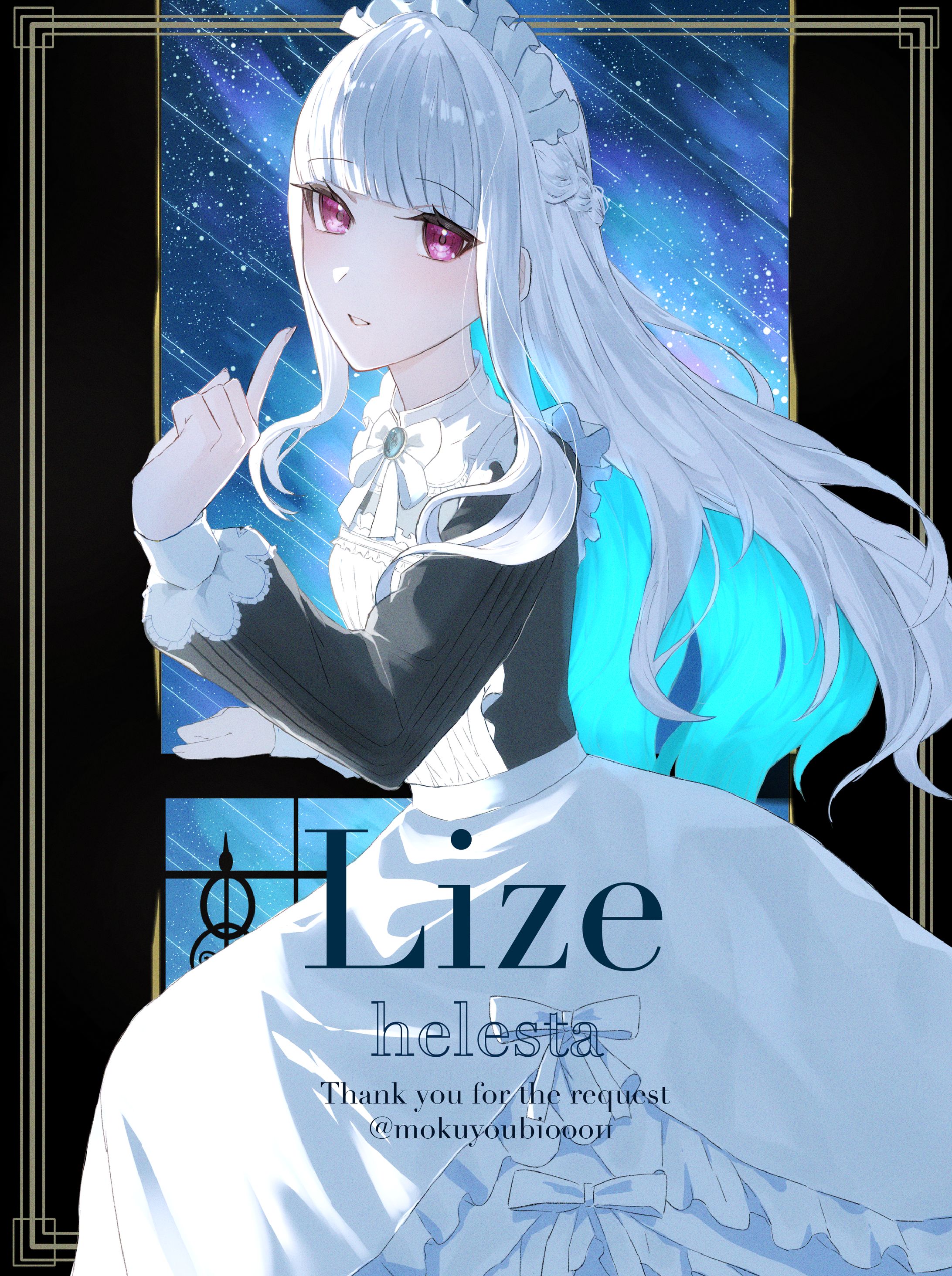 ファンアート　「メイド服リゼ 様」-1