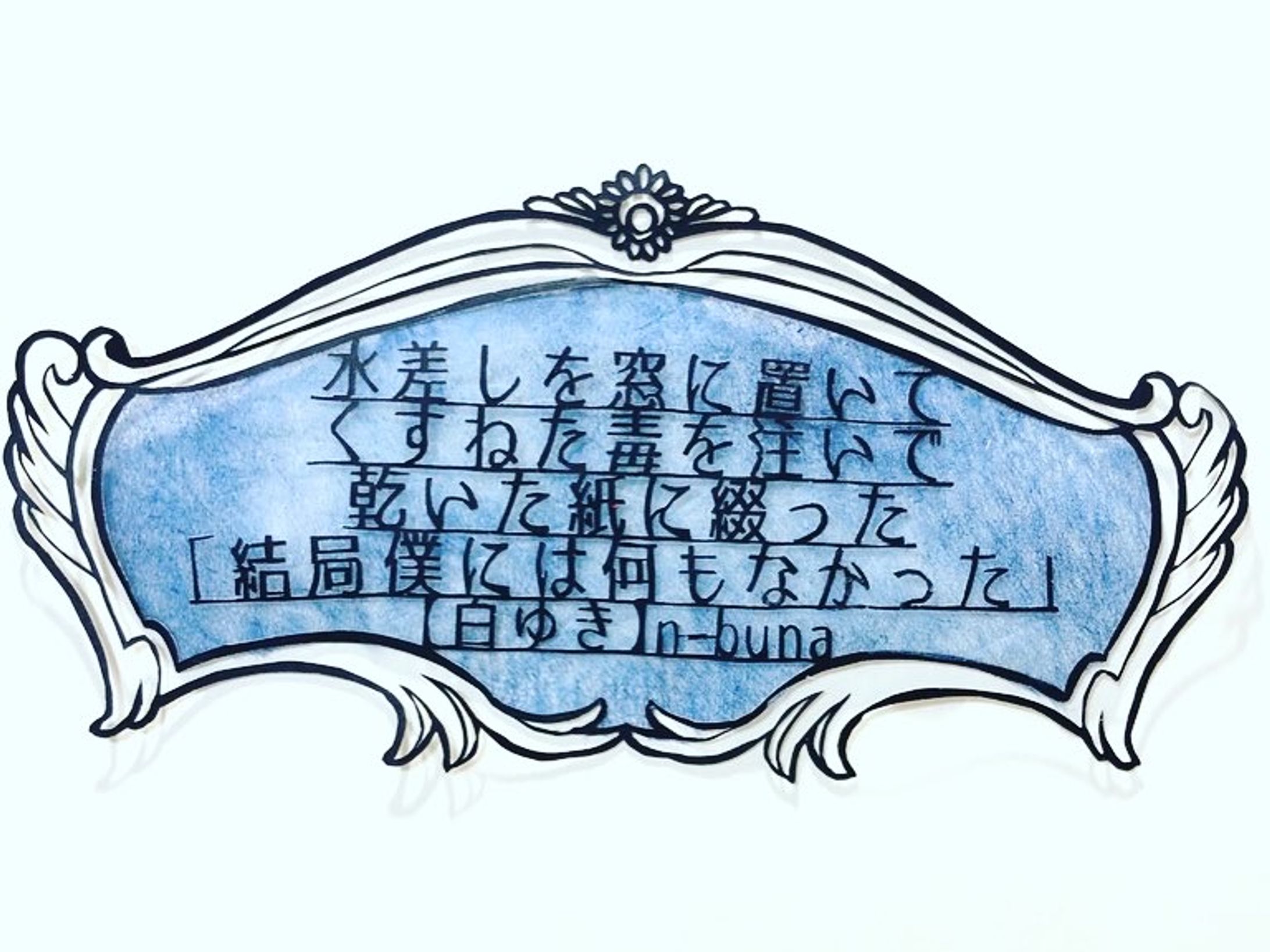 切り絵-1
