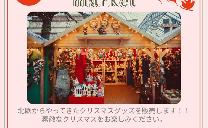 クリスマスマーケットバナー