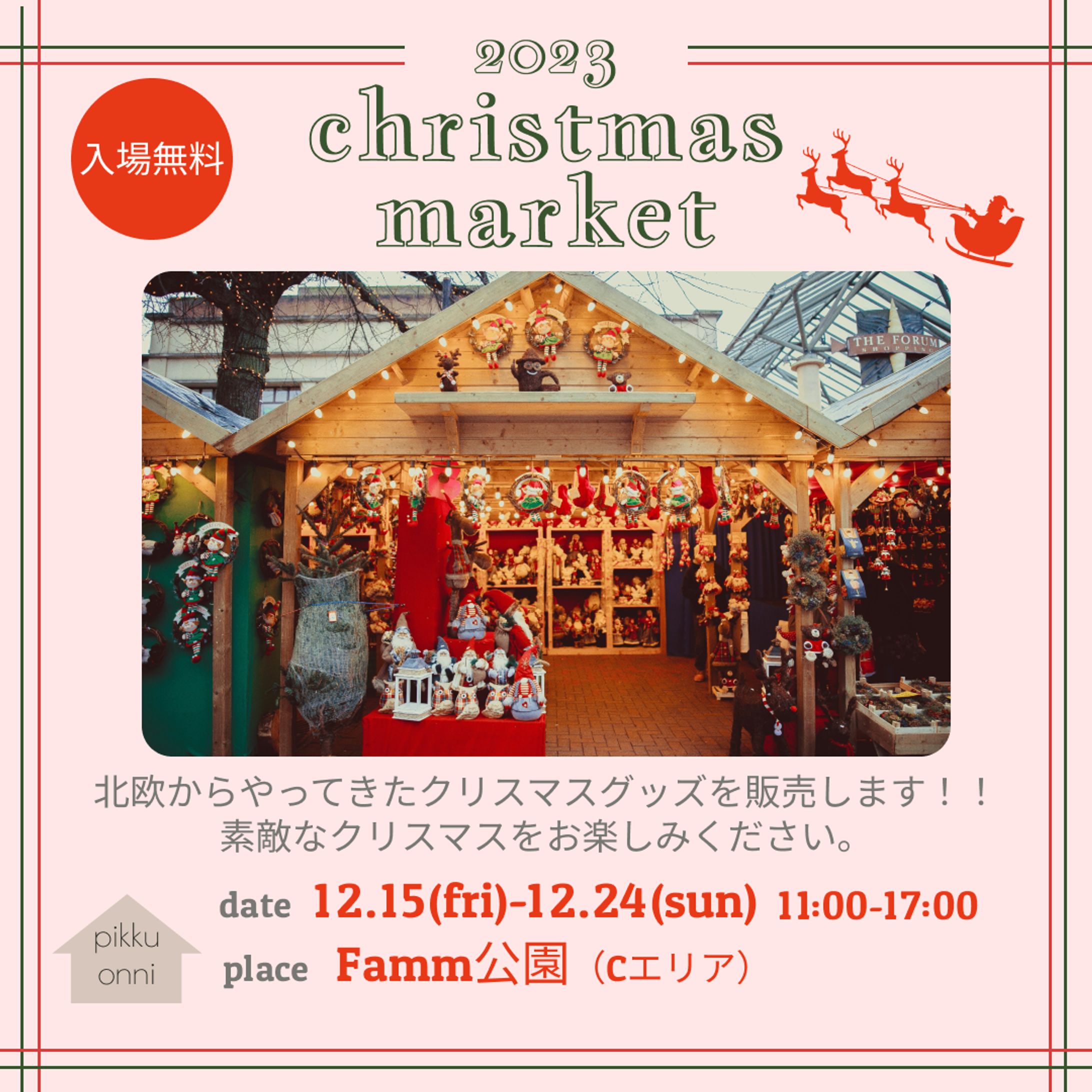 クリスマスマーケットバナー-1
