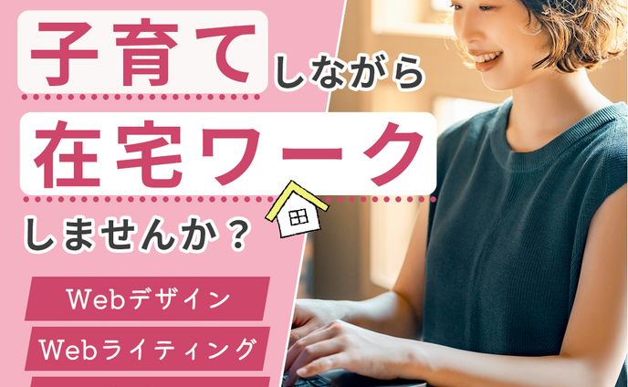 キャリアスクールバナー