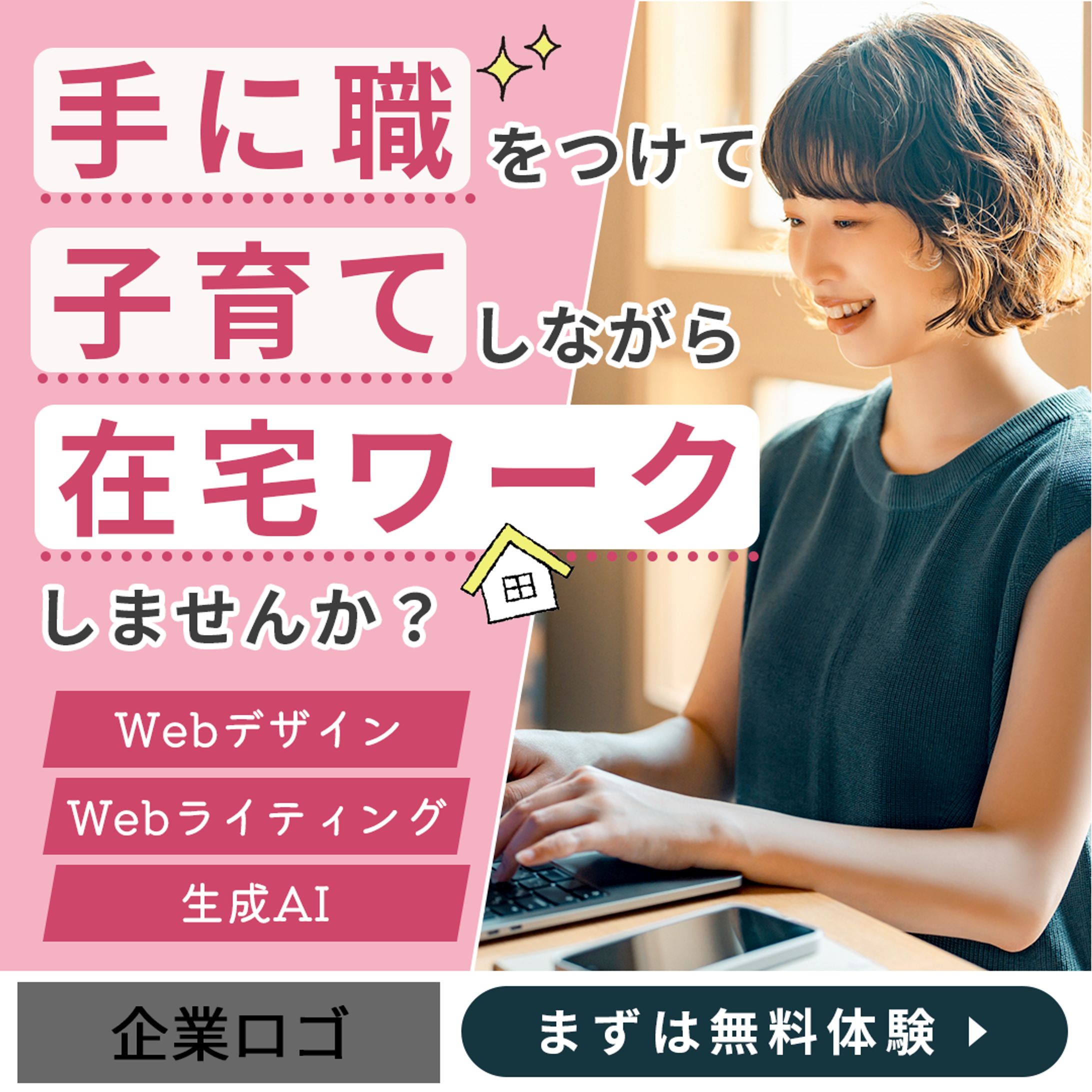 キャリアスクールバナー-1